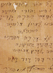 Текст гимна Израиля, написанный от руки